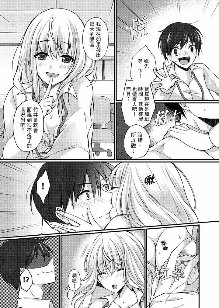 在出差地的商务旅馆住同间!～与女上司在双人床上烂醉SEX - 第6话 - page 11