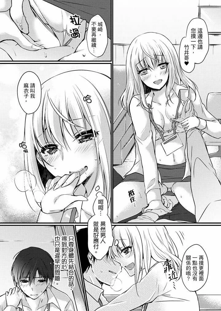 在出差地的商务旅馆住同间!～与女上司在双人床上烂醉SEX - 第6话 - page 13