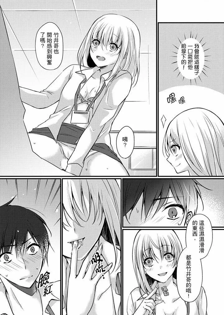 在出差地的商务旅馆住同间!～与女上司在双人床上烂醉SEX - 第6话 - page 14