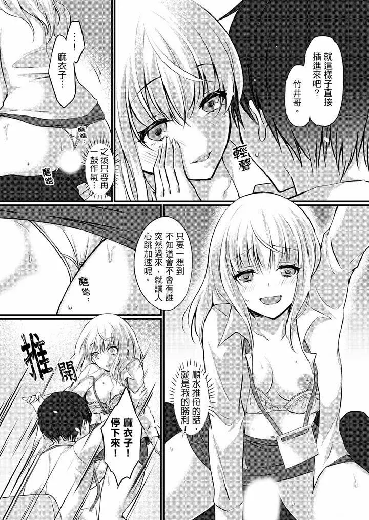 在出差地的商务旅馆住同间!～与女上司在双人床上烂醉SEX - 第6话 - page 15