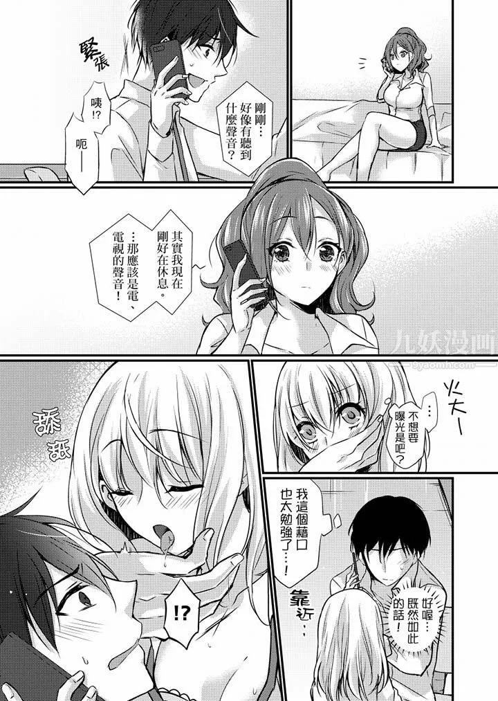 在出差地的商务旅馆住同间!～与女上司在双人床上烂醉SEX - 第7话 - page 5