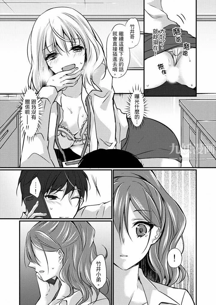 在出差地的商务旅馆住同间!～与女上司在双人床上烂醉SEX - 第7话 - page 6