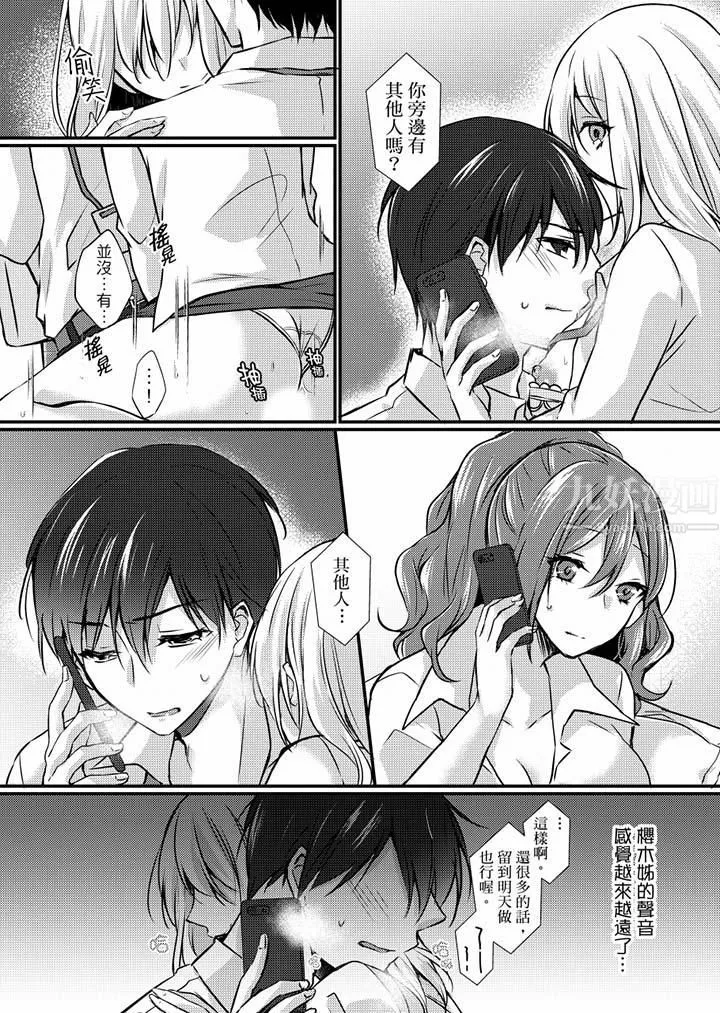 在出差地的商务旅馆住同间!～与女上司在双人床上烂醉SEX - 第7话 - page 7