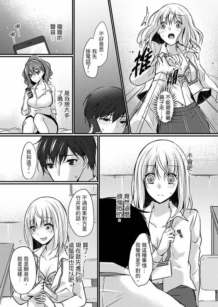 在出差地的商务旅馆住同间!～与女上司在双人床上烂醉SEX - 第7话 - page 8