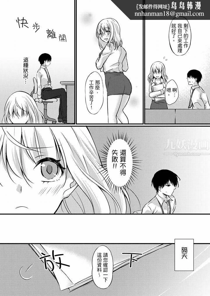 在出差地的商务旅馆住同间!～与女上司在双人床上烂醉SEX - 第7话 - page 9