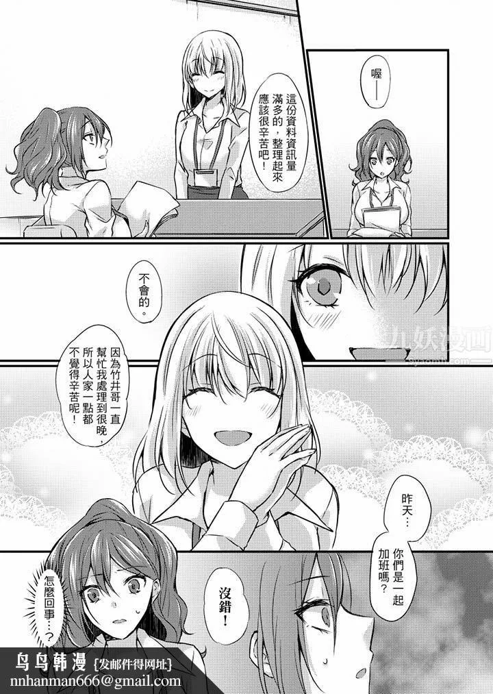 在出差地的商务旅馆住同间!～与女上司在双人床上烂醉SEX - 第7话 - page 10