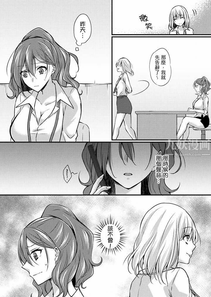 在出差地的商务旅馆住同间!～与女上司在双人床上烂醉SEX - 第7话 - page 11