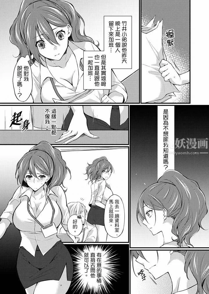 在出差地的商务旅馆住同间!～与女上司在双人床上烂醉SEX - 第7话 - page 12