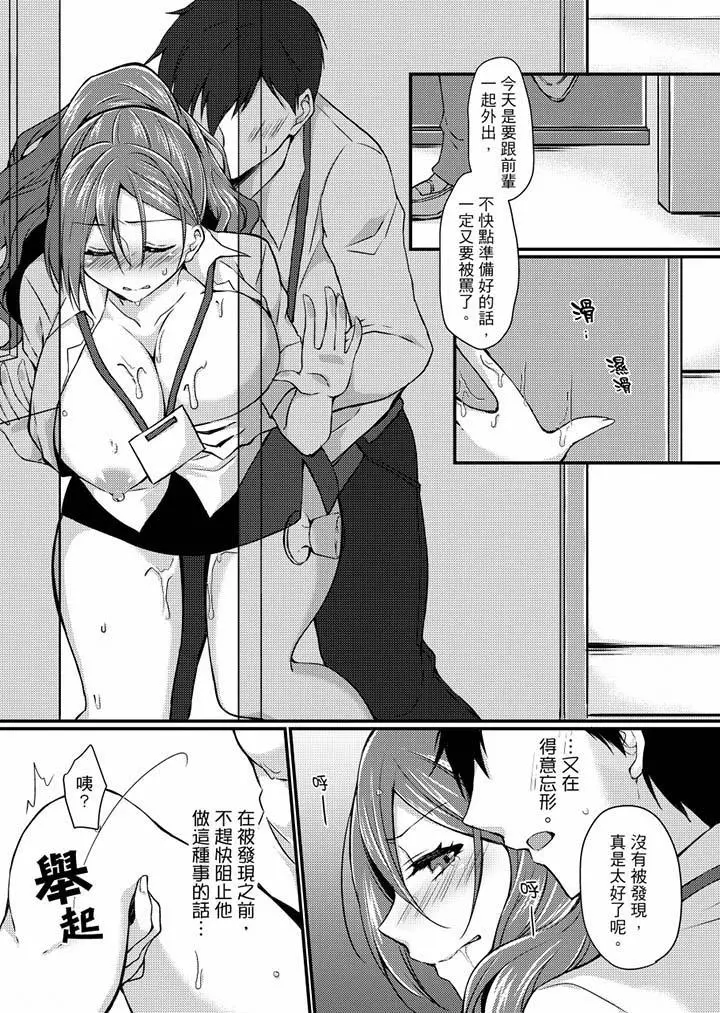 在出差地的商务旅馆住同间!～与女上司在双人床上烂醉SEX - 第3话 - page 2