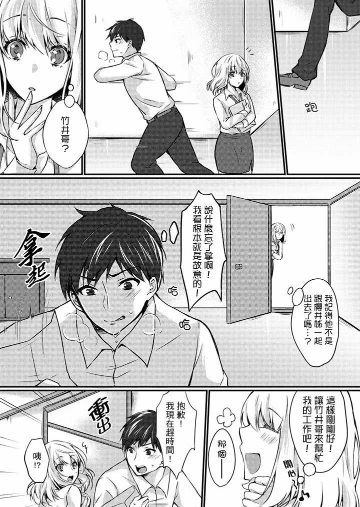 在出差地的商务旅馆住同间!～与女上司在双人床上烂醉SEX - 第3话 - page 14