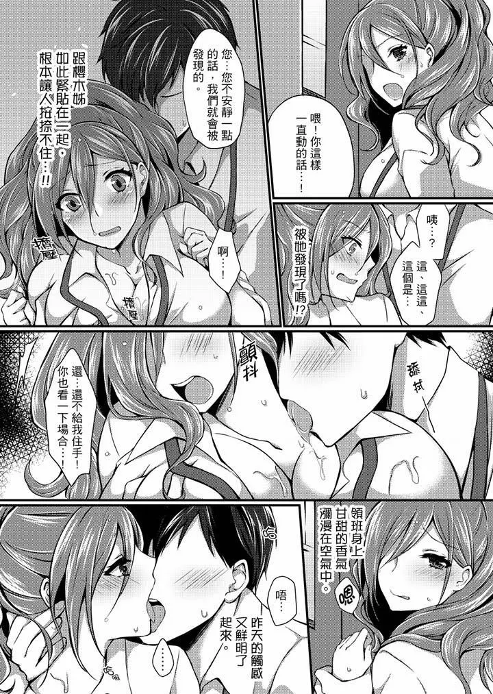在出差地的商务旅馆住同间!～与女上司在双人床上烂醉SEX - 第2话 - page 13