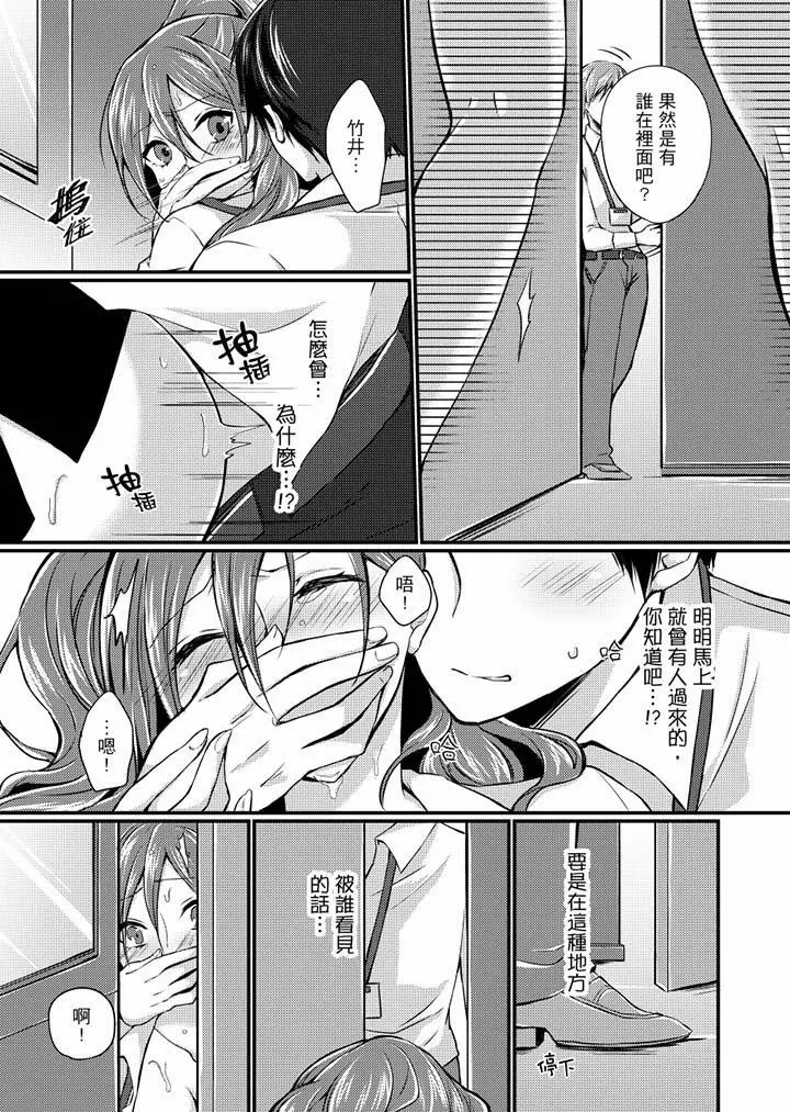 在出差地的商务旅馆住同间!～与女上司在双人床上烂醉SEX - 第2话 - page 16