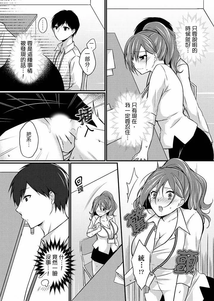 在出差地的商务旅馆住同间!～与女上司在双人床上烂醉SEX - 第5话 - page 3
