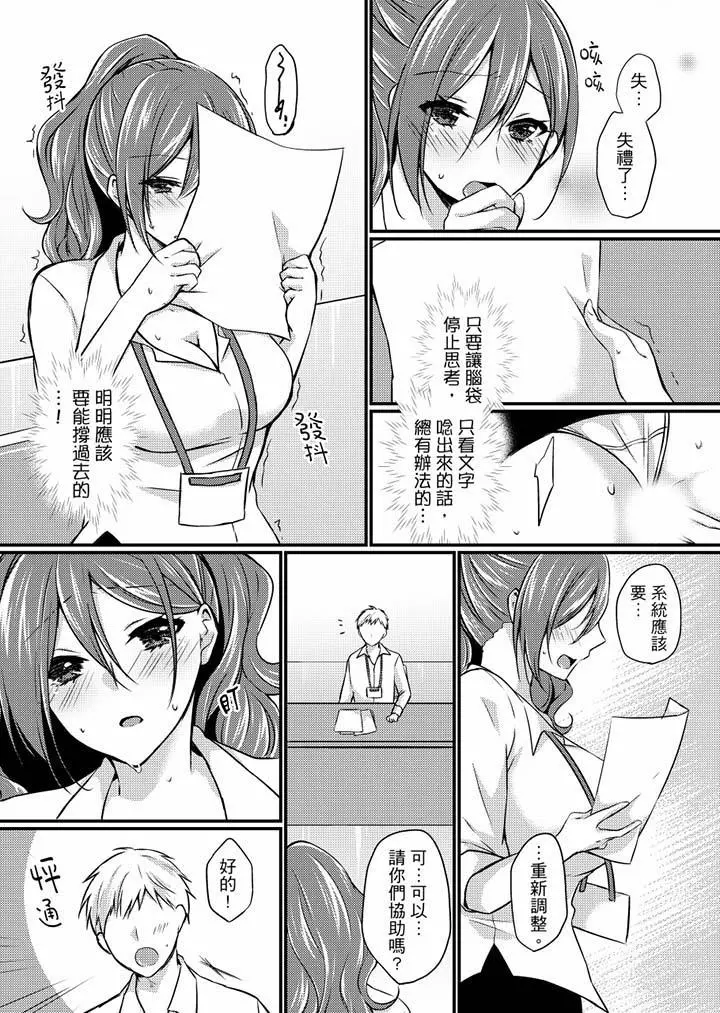在出差地的商务旅馆住同间!～与女上司在双人床上烂醉SEX - 第5话 - page 4