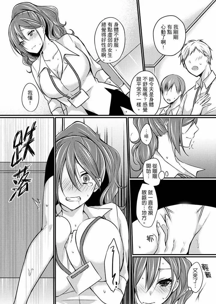 在出差地的商务旅馆住同间!～与女上司在双人床上烂醉SEX - 第5话 - page 5