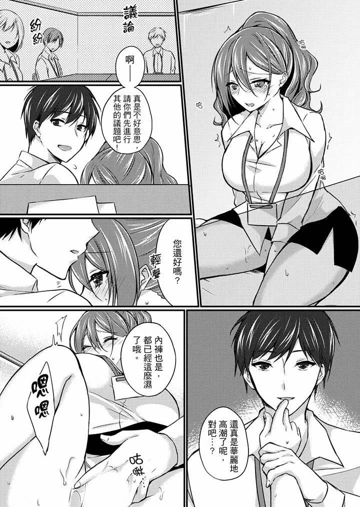 在出差地的商务旅馆住同间!～与女上司在双人床上烂醉SEX - 第5话 - page 6