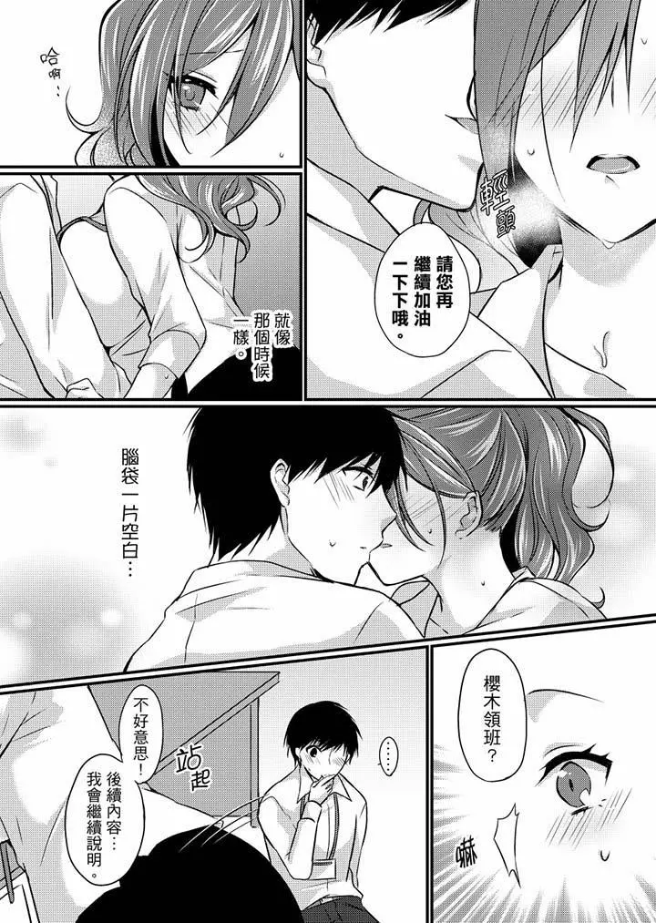 在出差地的商务旅馆住同间!～与女上司在双人床上烂醉SEX - 第5话 - page 7
