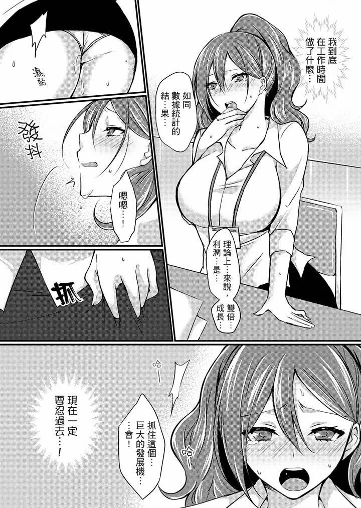 在出差地的商务旅馆住同间!～与女上司在双人床上烂醉SEX - 第5话 - page 8