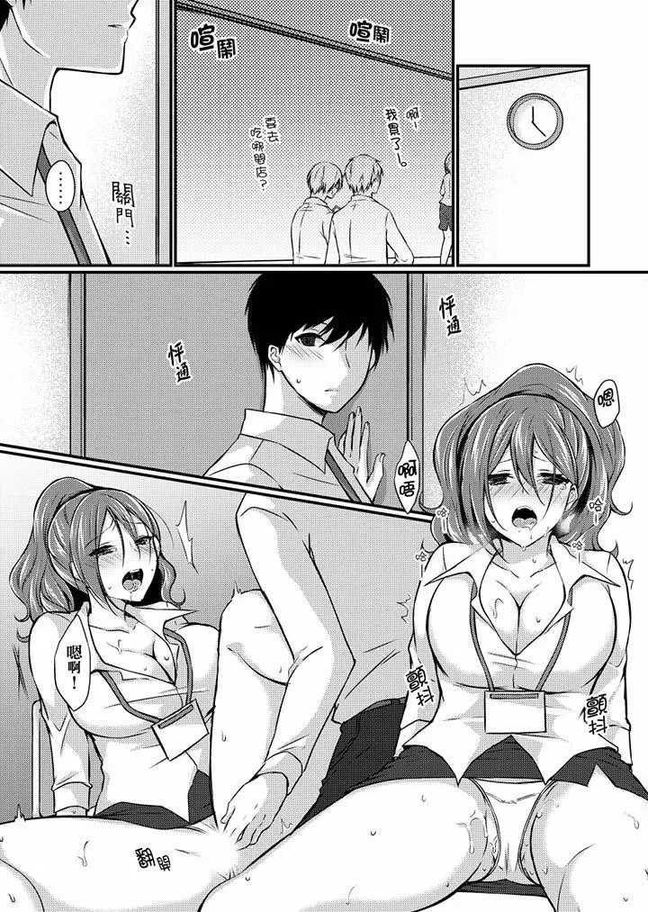 在出差地的商务旅馆住同间!～与女上司在双人床上烂醉SEX - 第5话 - page 9