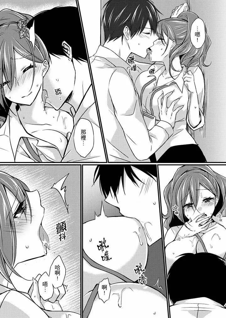在出差地的商务旅馆住同间!～与女上司在双人床上烂醉SEX - 第5话 - page 12