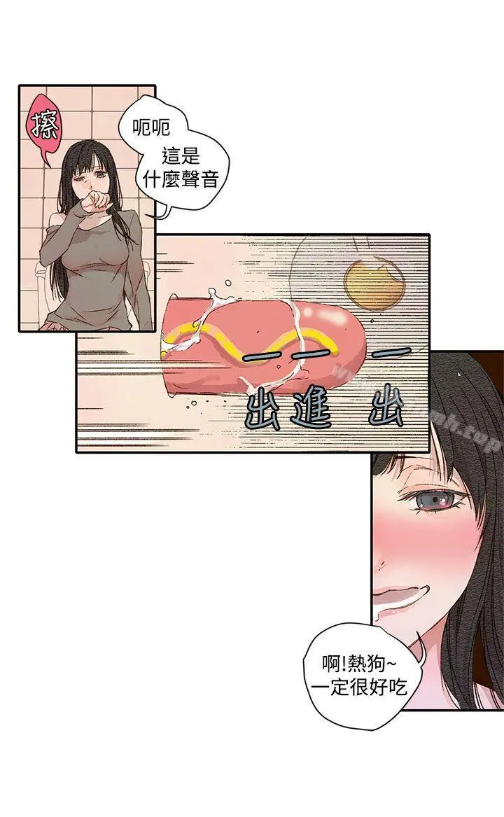 野道剧场 - 第1季最终话 - page 2
