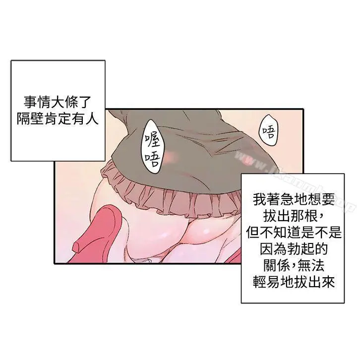野道剧场 - 第1季最终话 - page 5