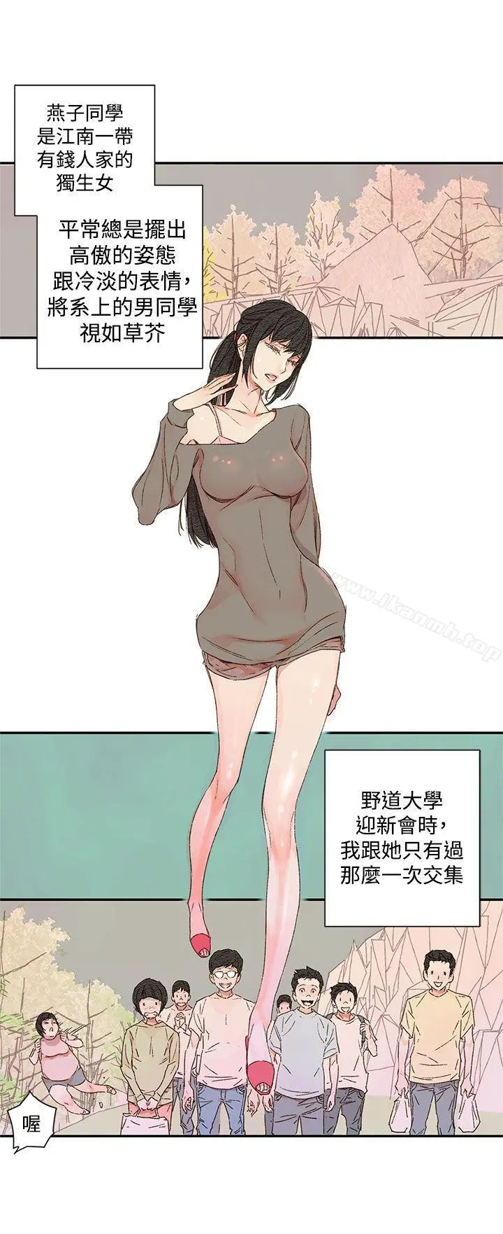 野道剧场 - 第1季最终话 - page 11