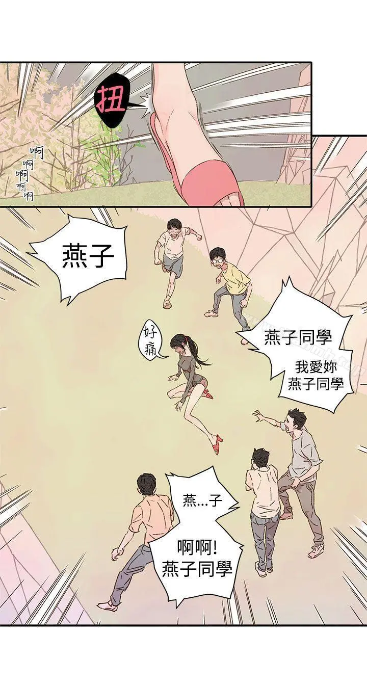 野道剧场 - 第1季最终话 - page 12