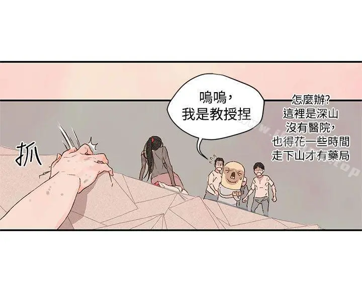 野道剧场 - 第1季最终话 - page 14