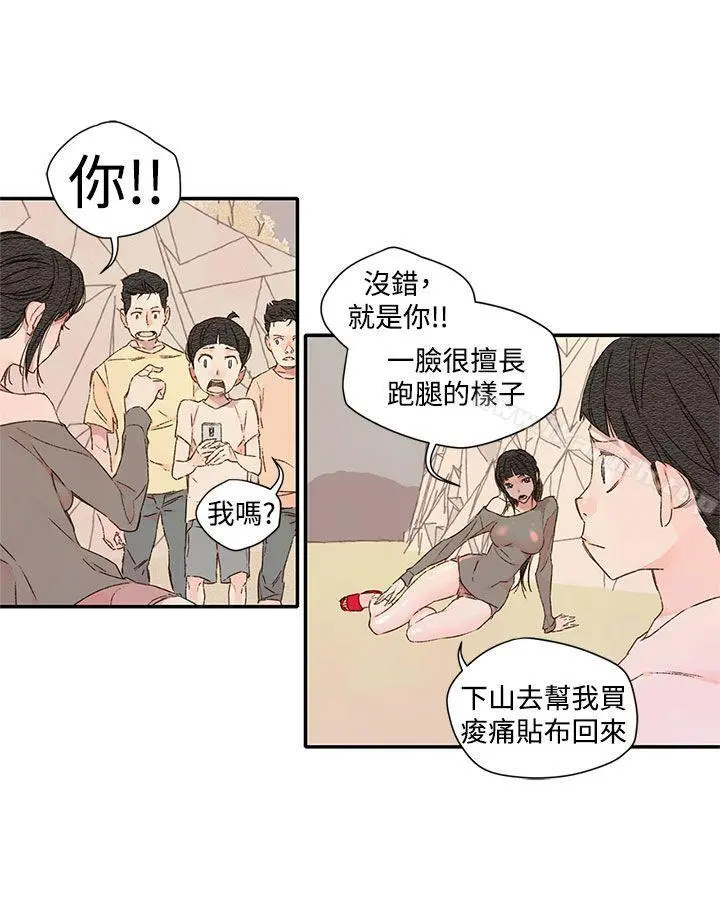 野道剧场 - 第1季最终话 - page 15
