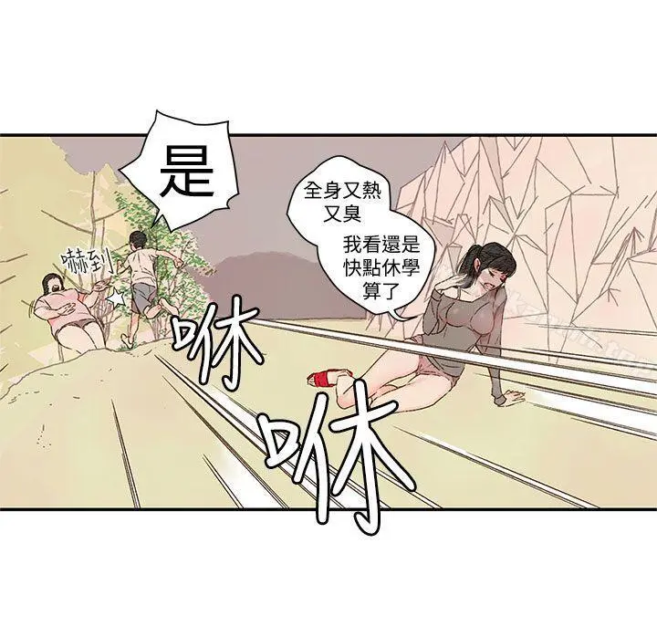 野道剧场 - 第1季最终话 - page 16