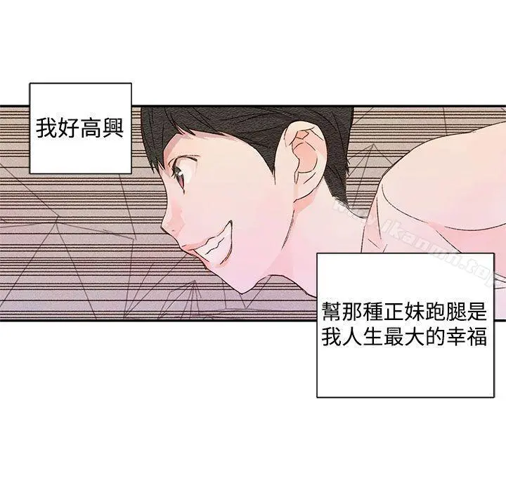 野道剧场 - 第1季最终话 - page 17