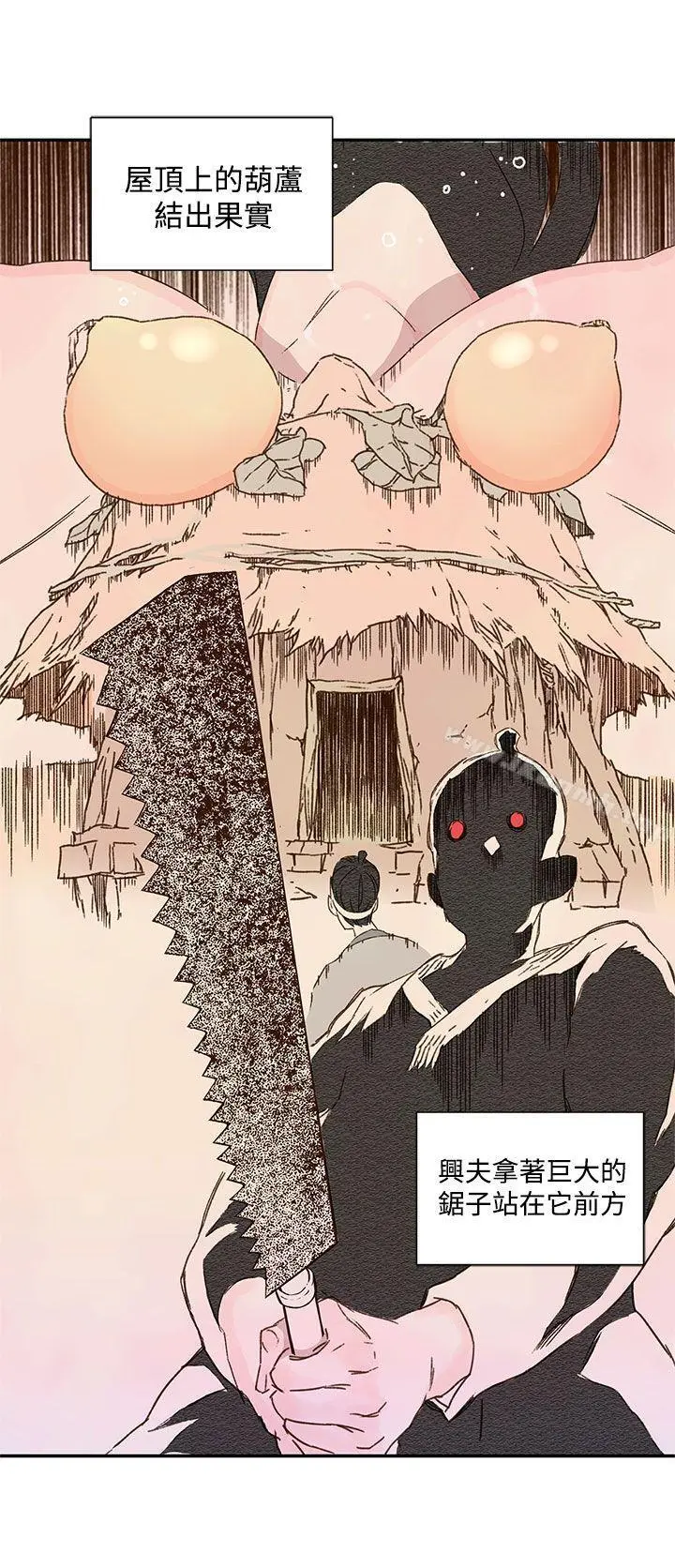 野道剧场 - 第1季最终话 - page 23