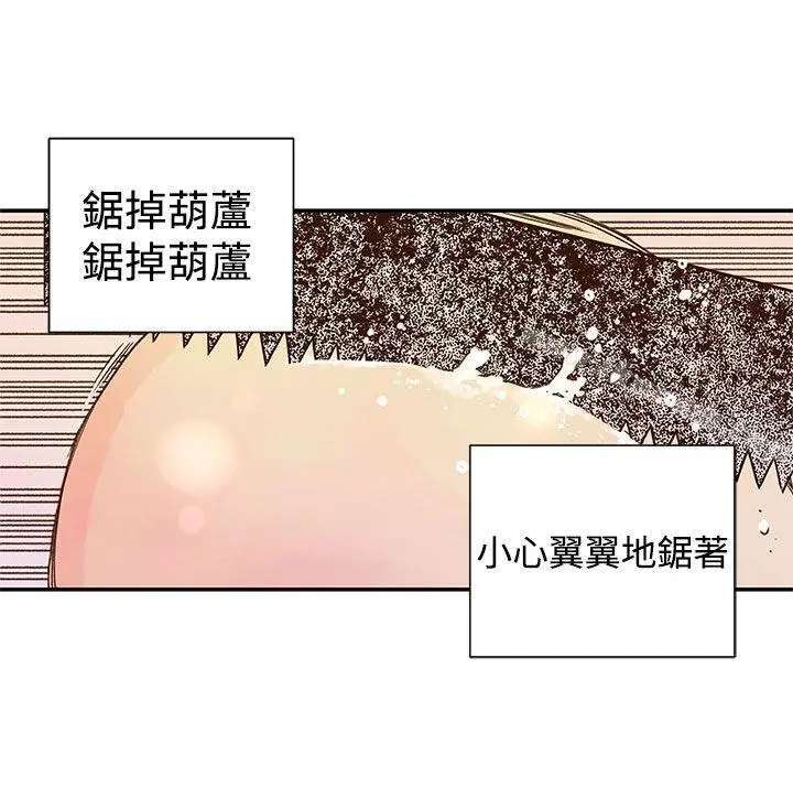 野道剧场 - 第1季最终话 - page 24