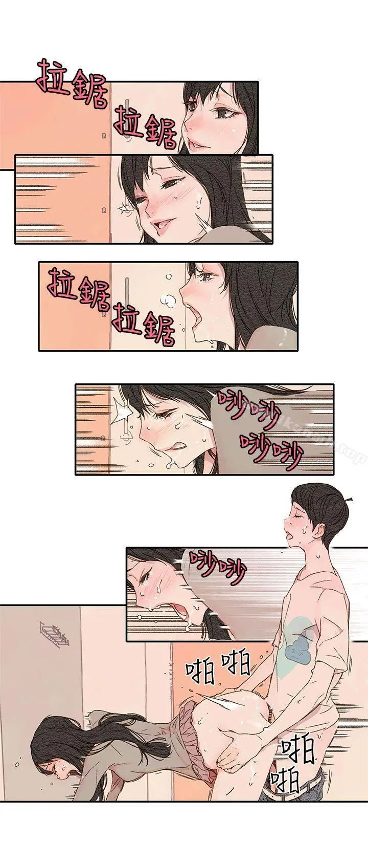 野道剧场 - 第1季最终话 - page 26