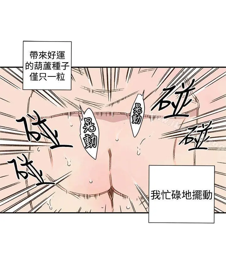 野道剧场 - 第1季最终话 - page 27