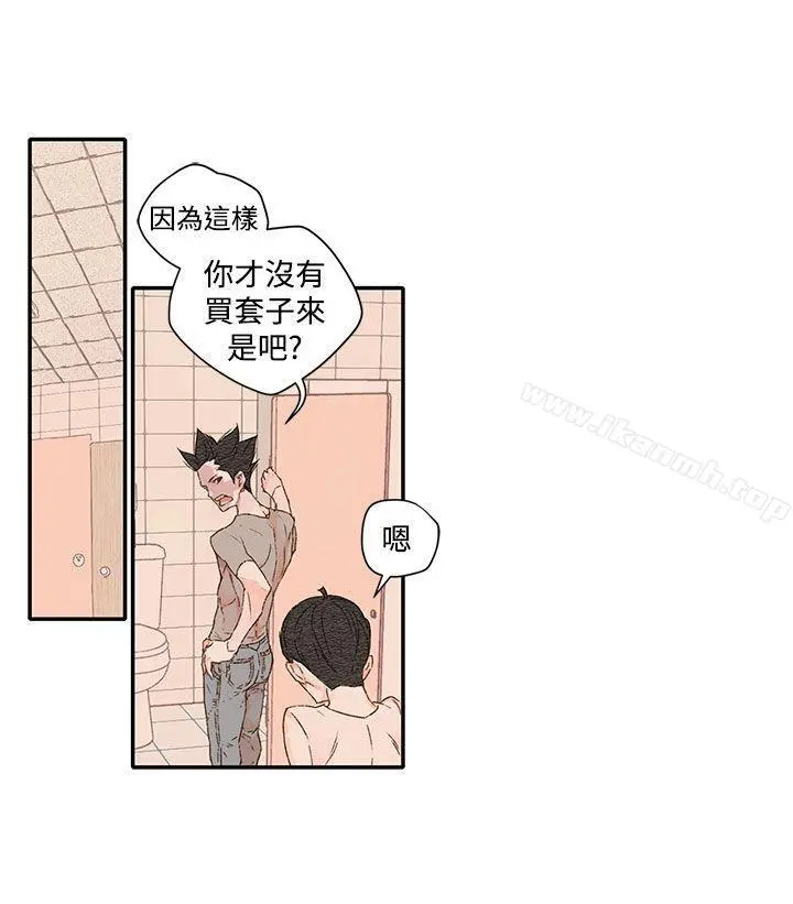 野道剧场 - 第1季最终话 - page 35