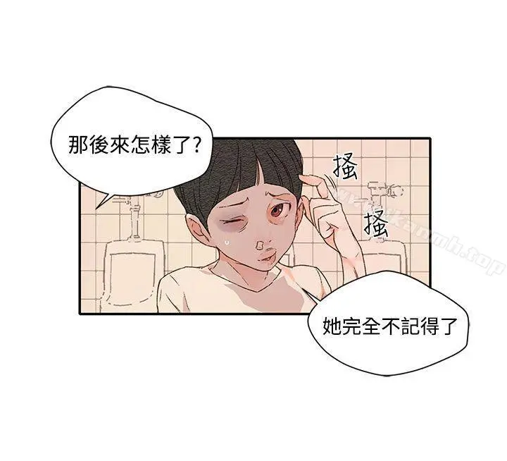 野道剧场 - 第1季最终话 - page 36