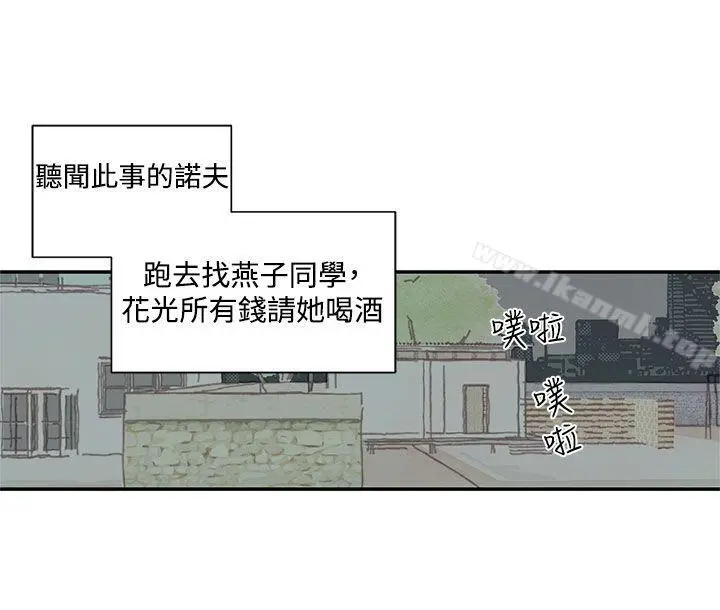 野道剧场 - 第1季最终话 - page 38
