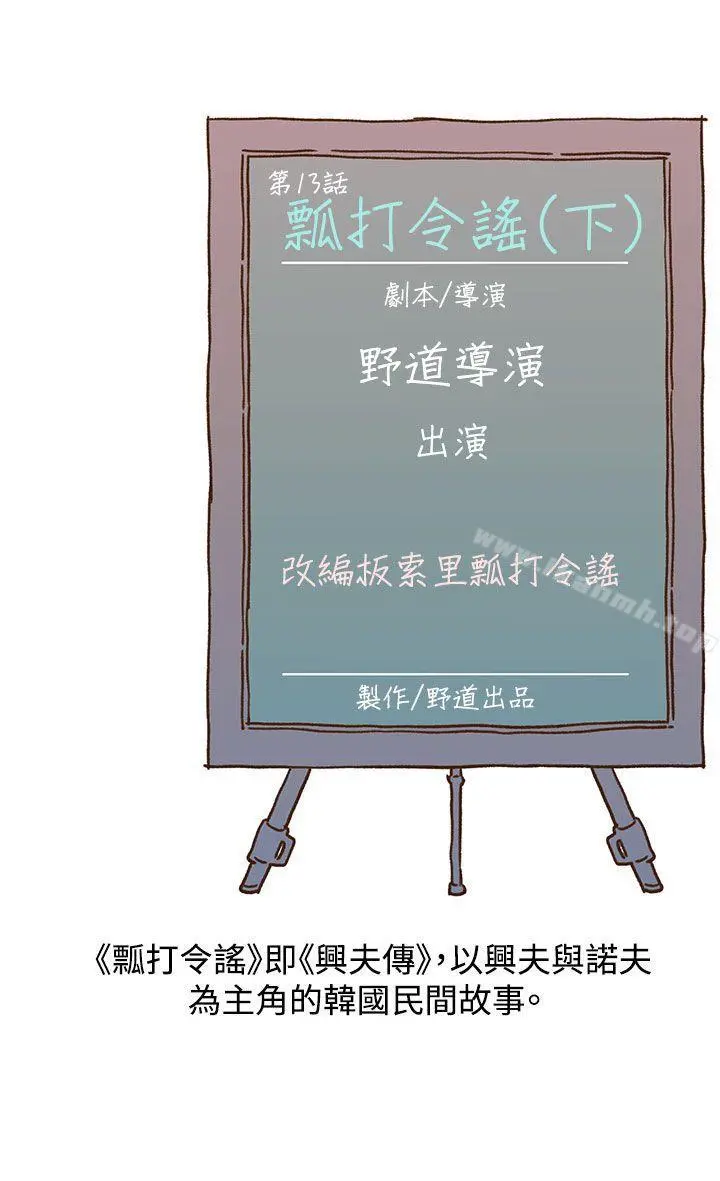 野道剧场 - 第1季最终话 - page 47