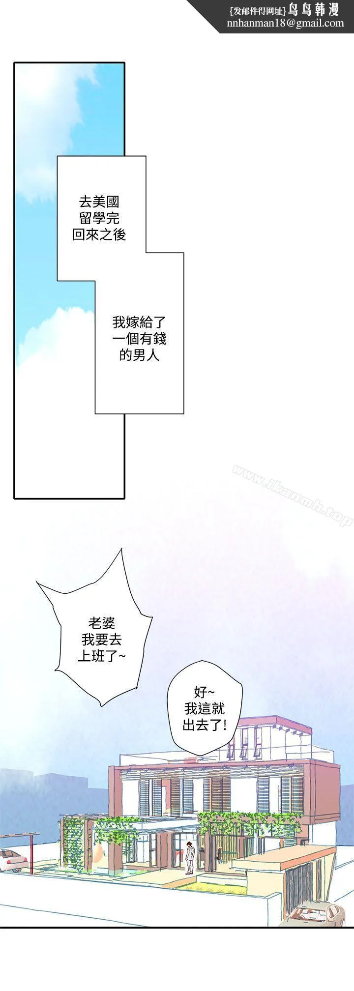 野道剧场 - 第6话 - page 1