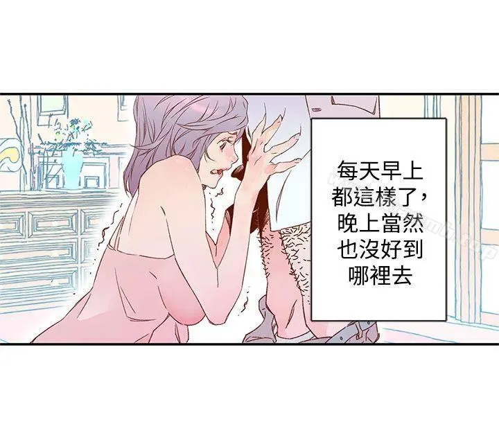 野道剧场 - 第6话 - page 7