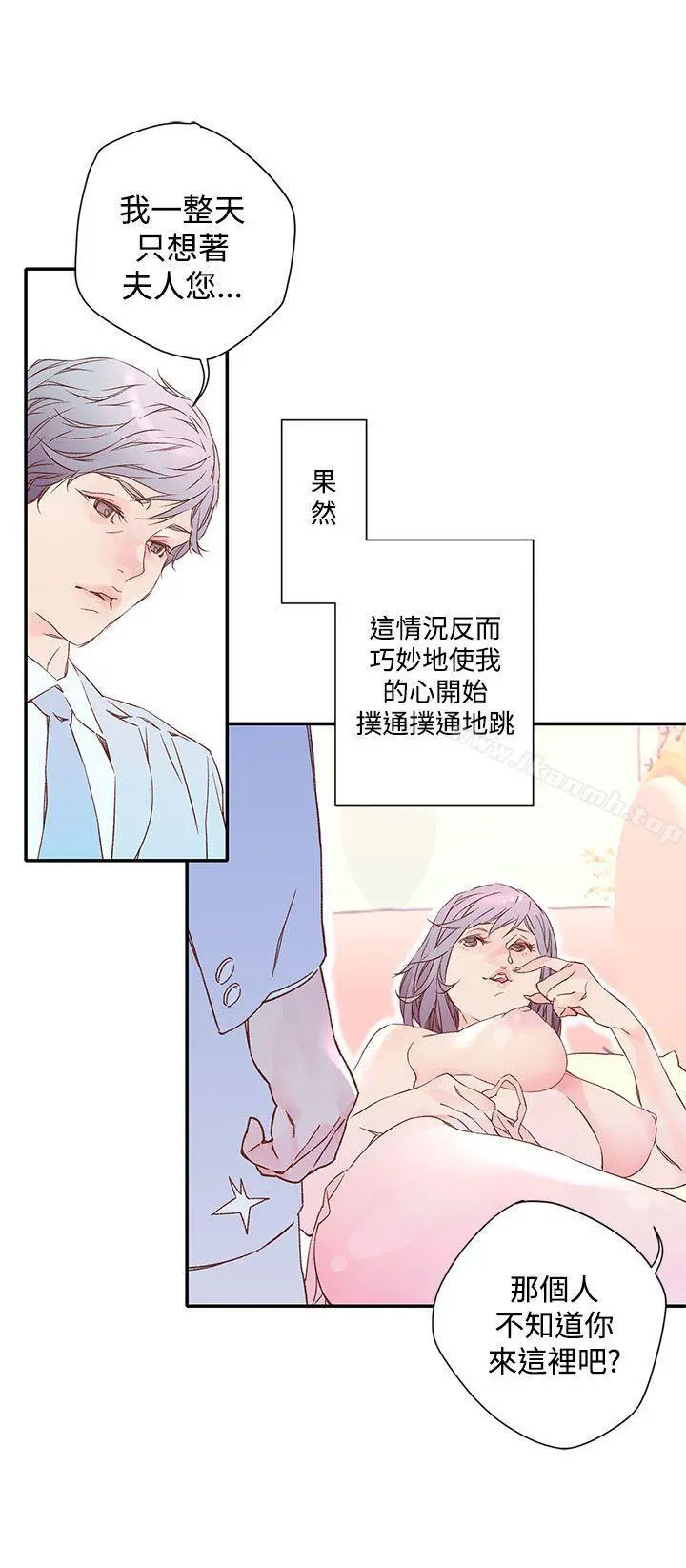 野道剧场 - 第6话 - page 29