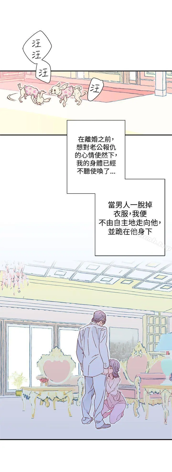 野道剧场 - 第6话 - page 31
