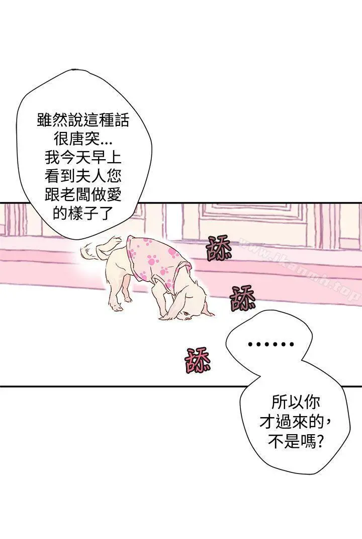 野道剧场 - 第6话 - page 33
