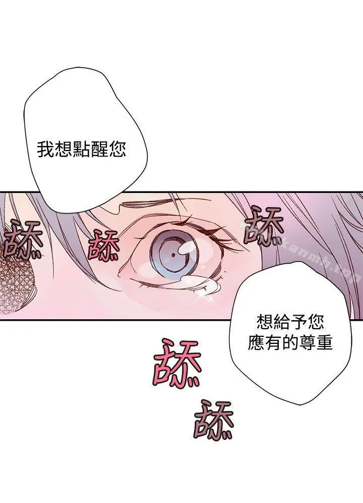 野道剧场 - 第6话 - page 35