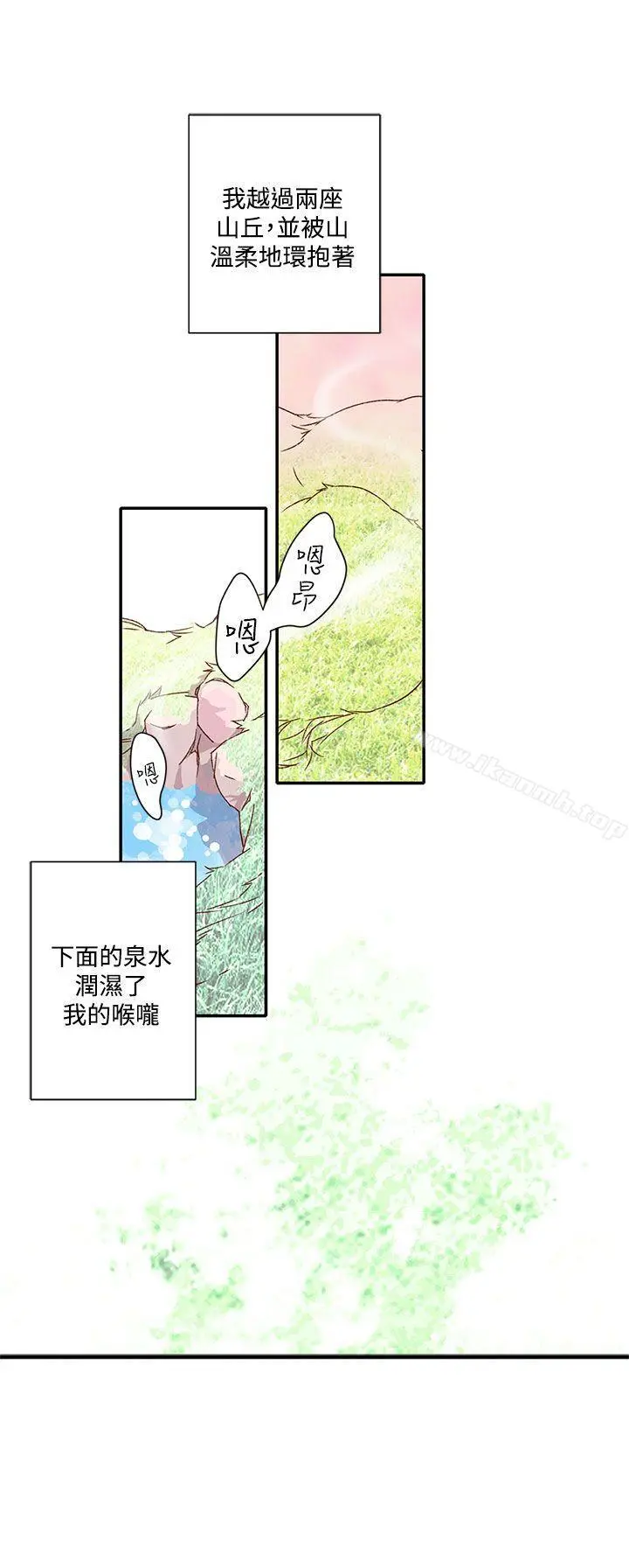 野道剧场 - 第6话 - page 41