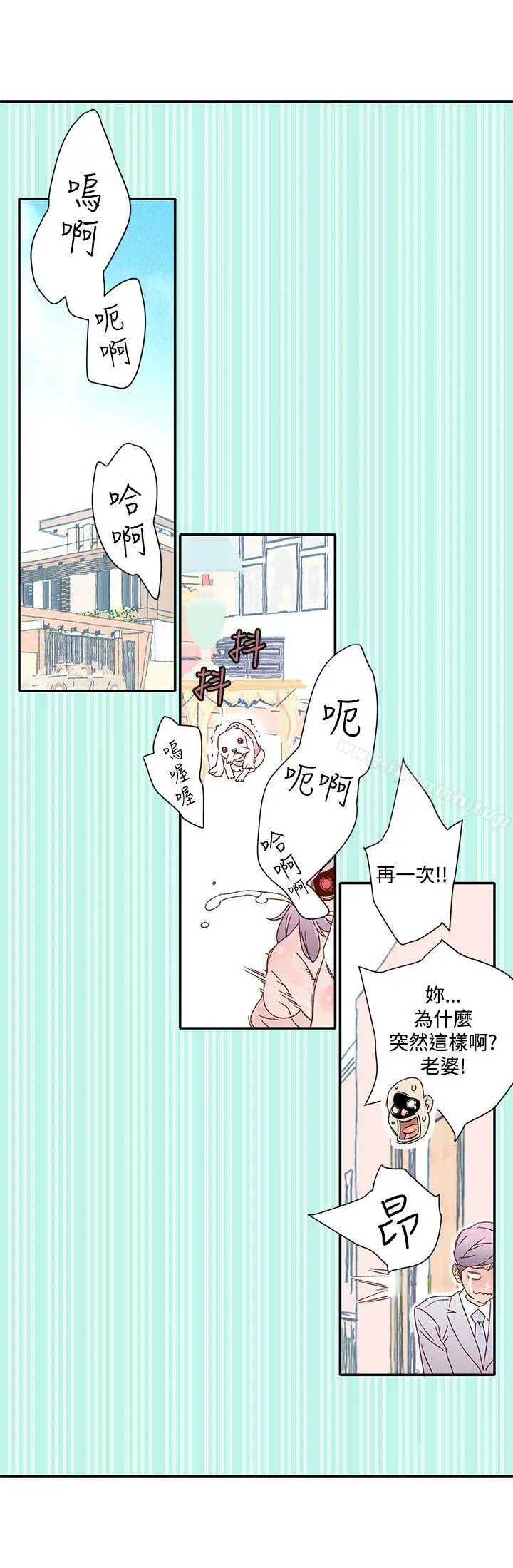 野道剧场 - 第6话 - page 54