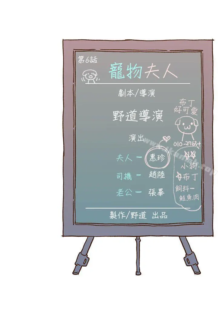 野道剧场 - 第6话 - page 56