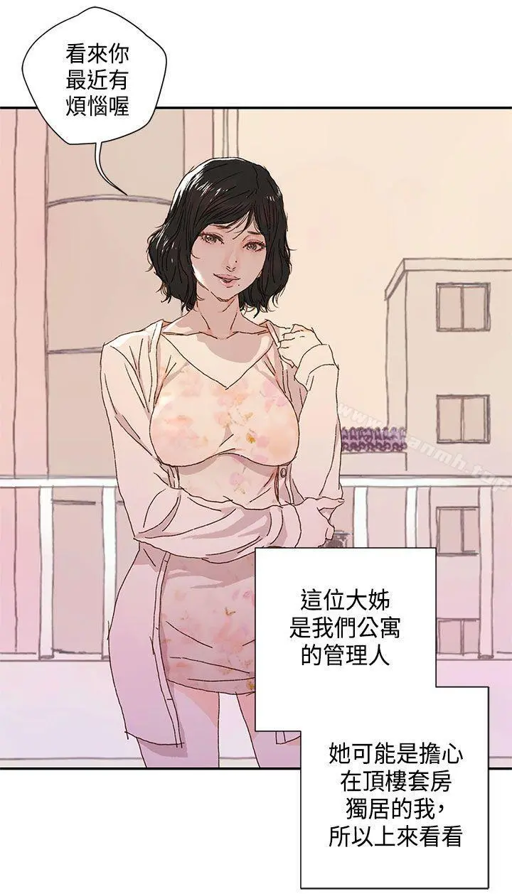 野道剧场 - 第10话 - page 2